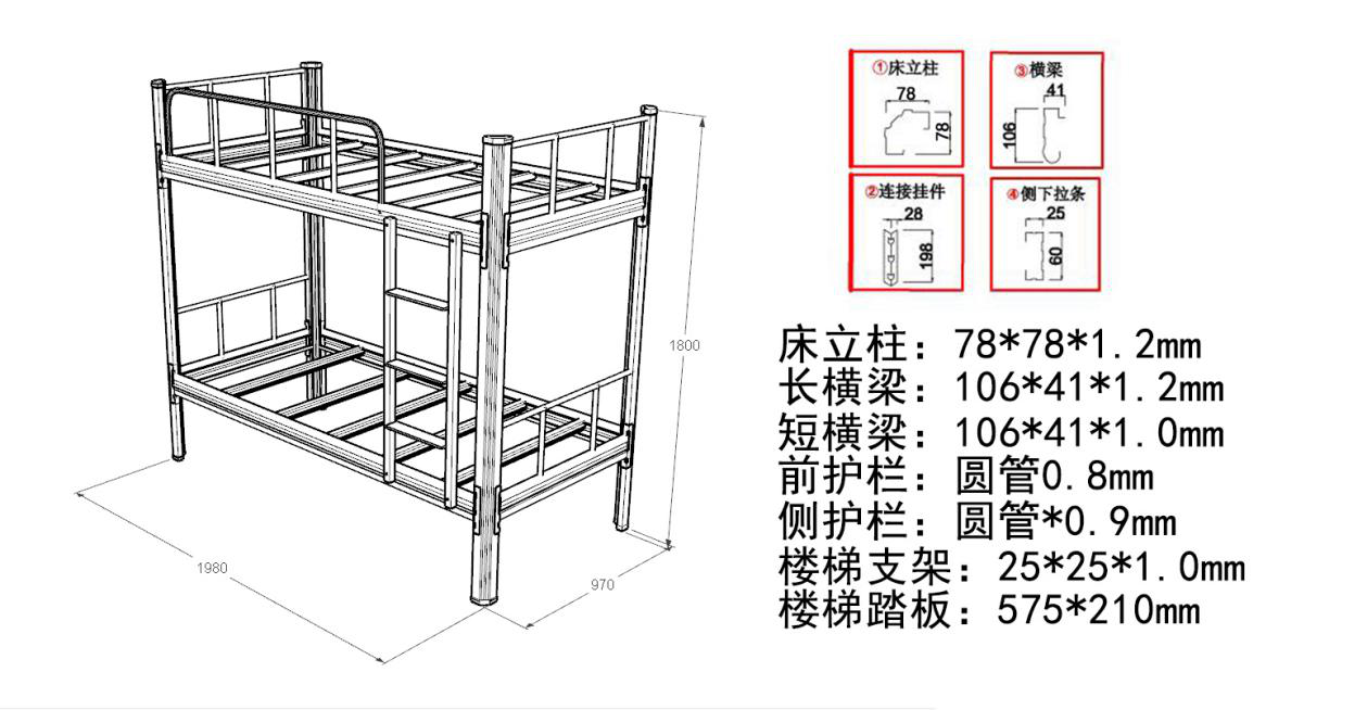 學(xué)生上下鋪鐵床尺寸是多少？