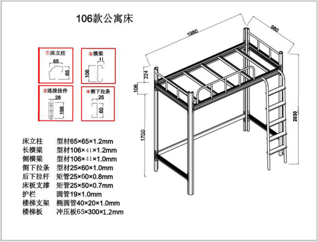 宿舍的上下鋪鐵床尺寸是多少？